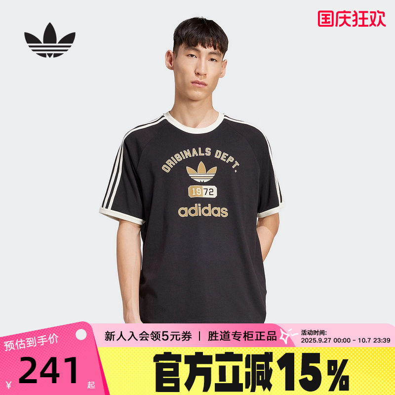 adidas阿迪达斯三叶草足球风撞色半截袖2025秋男短袖T恤 KD6265
