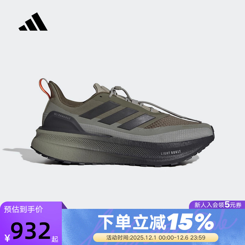 adidas阿迪达斯秋冬ULTRABOOST 5男女缓震回弹跑步鞋 IG9354