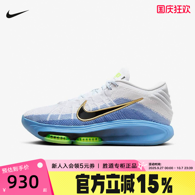 Nike耐克男鞋秋新款缓震运动鞋G.T.HUSTLE 3实战篮球鞋FV5952-100