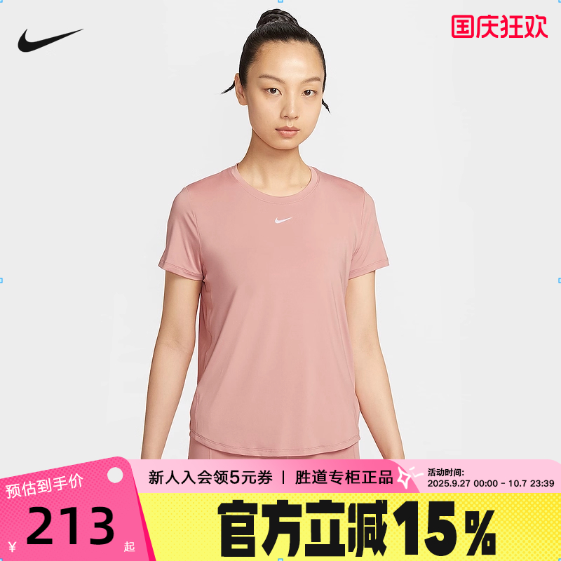 Nike耐克女子Dri-FIT速干短袖上衣夏季透气跑步运动T恤FN2799-685