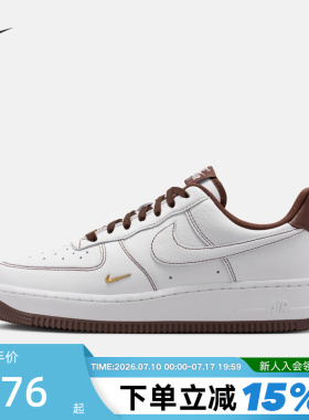 Nike耐克空军一号女鞋AF1白棕小金勾低帮复古休闲板鞋IX5020-121