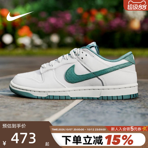 NIKE耐克男鞋新款DUNK灰白绿低帮复古休闲滑板鞋运动鞋IH1940-002