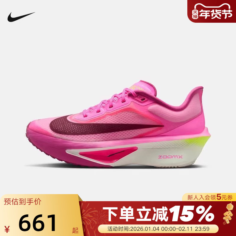 NIKE耐克女鞋玫红粉色ZOOM FLY 6运动鞋碳板回弹跑步鞋FN8455-602