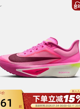 NIKE耐克女鞋玫红粉色ZOOM FLY 6运动鞋碳板回弹跑步鞋FN8455-602