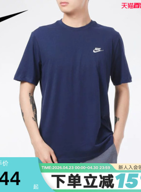 Nike耐克短袖男夏季运动休闲刺绣棉质柔软舒适蓝色T恤AR4999-410