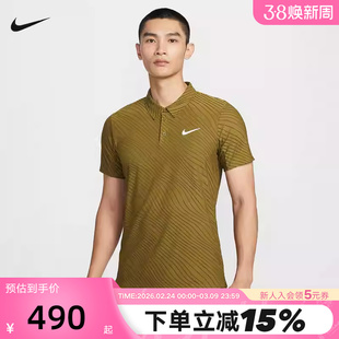 Nike耐克DRI-FIT男速干透气翻领短袖POLO衫网球运动T恤IB1021-368