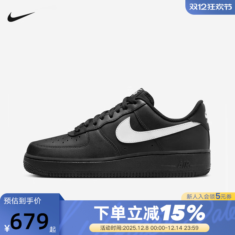 耐克男鞋AIR FORCE 1空军一号运动鞋 黑白AF1 休闲板鞋FZ0627-010