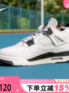 耐克男鞋Air Jordan 4 AJ4白黑红 飞行 中帮复古篮球鞋IM4002-100