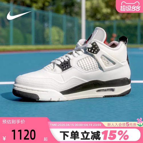 耐克男鞋Air Jordan 4 AJ4白黑红 飞行 中帮复古篮球鞋IM4002-100