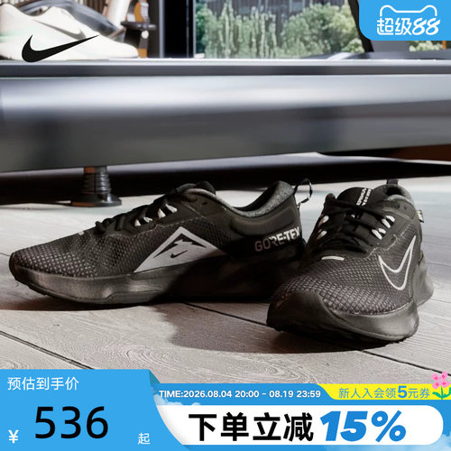 Nike耐克男鞋TRAIL 2 GORE-TEX V2户外徒步越野跑步鞋HM9734-001