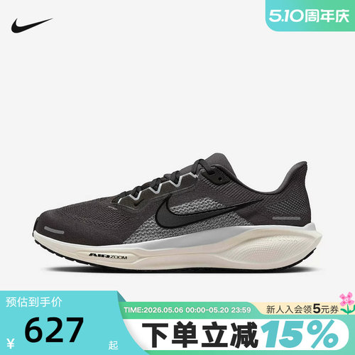 Nike耐克飞马41男鞋春秋新款PEGASUS 41缓震运动跑步鞋FD2722-215
