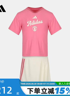 adidas阿迪达斯童装2026夏女小童运动凉感休闲短袖短裤套装KV4499