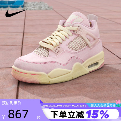 荐：JORDANAJ4粉色拼接牛仔女鞋