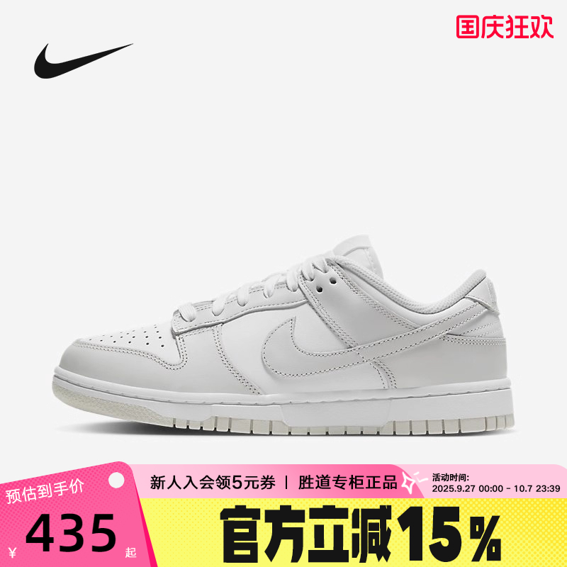 耐克女鞋NIKE DUNK LOW 灰白色 低帮复古运动鞋滑板鞋DD1503-103