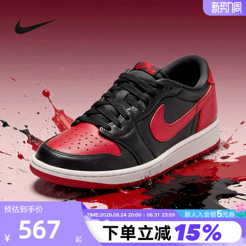 耐克男鞋Air Jordan 1 OG黑红禁穿AJ1低帮运动鞋篮球鞋IW6276-001