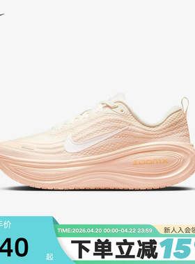 NIKE耐克女鞋VOMERO PLUS超级迈柔缓震回弹厚底跑步鞋HV8154-801