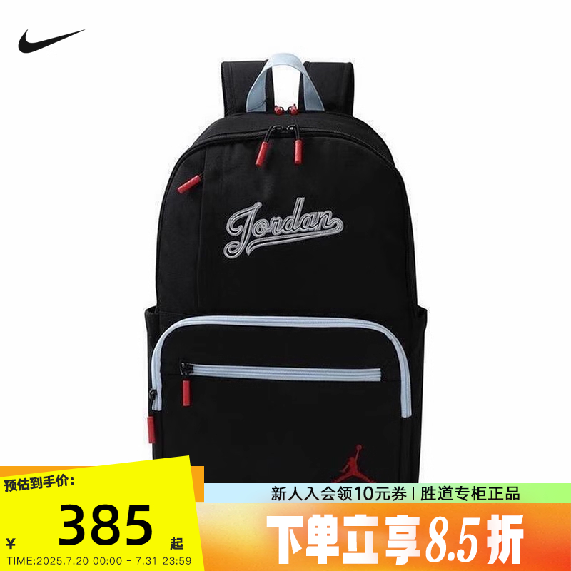 NIKE耐克双肩包男女包2025秋新款Jordan运动包学生书包IM4501-010