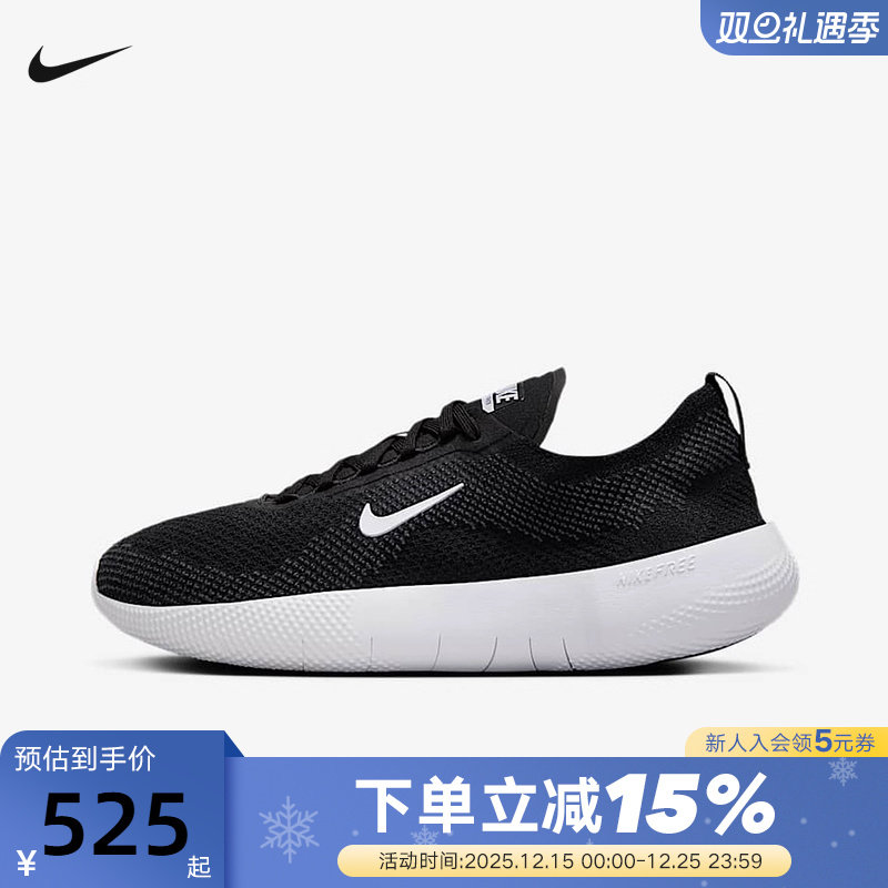 Nike耐克女鞋夏季FREE赤足软底透气运动训练健身跑步鞋HF2720-002