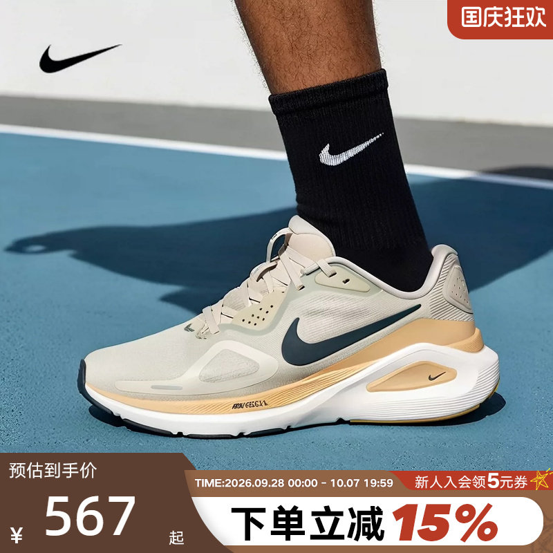 Nike耐克男鞋Structure 26运动支撑稳定公路训练跑步鞋HJ1102-301