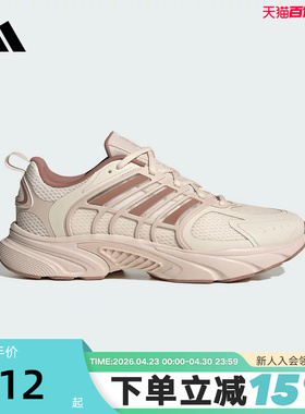 adidas阿迪达斯环流清风鞋秋女CLIMACOOL缓震运动鞋 JS3662