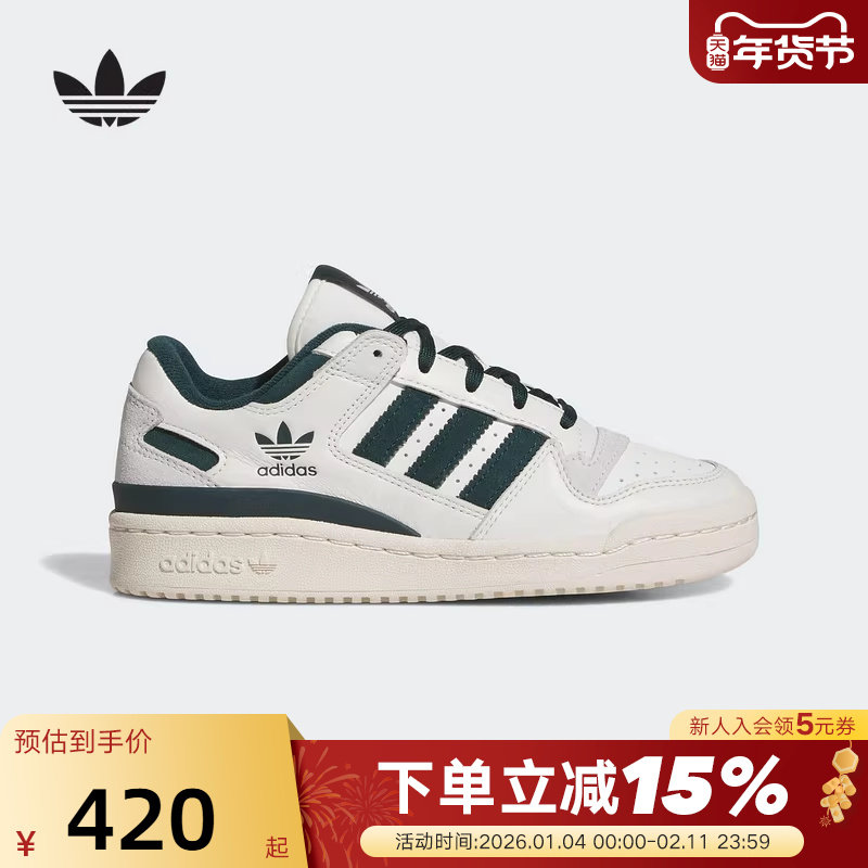 adidas阿迪达斯男女大童篮球风板鞋秋冬FORUM LOW运动鞋 JR0379,运动鞋new,童鞋/青少年鞋,淘宝优惠券,粉丝福利购,淘宝优惠卷