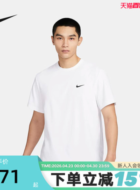Nike耐克男短袖速干跑步上衣夏季训练透气半袖运动T恤DV9840-100
