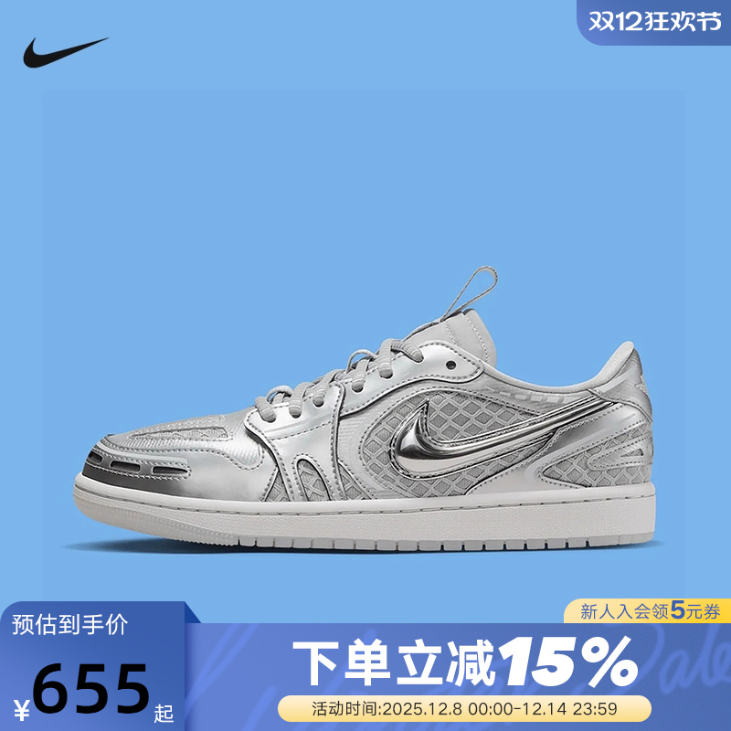 JORDAN耐克女鞋立体勾AJ1板鞋银灰色低帮复古运动板鞋HQ2186-002