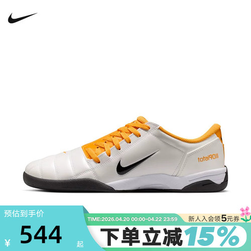 NIKE耐克男鞋26夏新款TOTAL 90薄底鞋运动休闲鞋足球鞋HQ2851-101