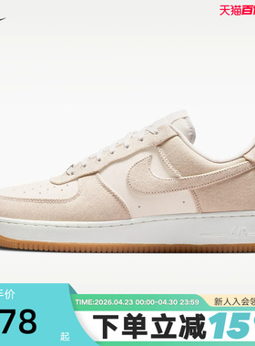 NIKE耐克男鞋AF1空军一号运动鞋复古做旧拼接休闲板鞋IR0951-001
