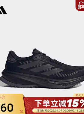 adidas阿迪达斯运动鞋秋男SUPERNOVA RISE缓震跑步鞋 JP7763