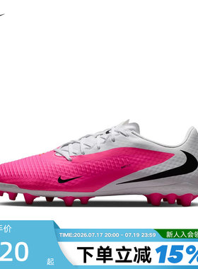 NIKE耐克男鞋PHANTOM 6 ACAD AG短钉鞋低帮训练足球鞋IQ2396-900