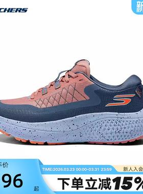 Skechers斯凯奇女鞋舒适透气缓震耐磨防滑专业跑步鞋 172087/PCH