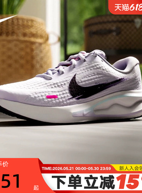 NIKE耐克女鞋白紫色JOURNEY RUN轻便运动鞋缓震跑步鞋IM6684-151