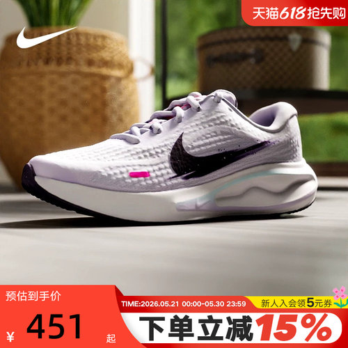 NIKE耐克女鞋白紫色JOURNEY RUN轻便运动鞋缓震跑步鞋IM6684-151