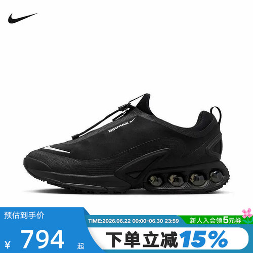 NIKE耐克男子漫游气垫鞋冬新款AIR MAX DN运动鞋跑步鞋HQ8605-001