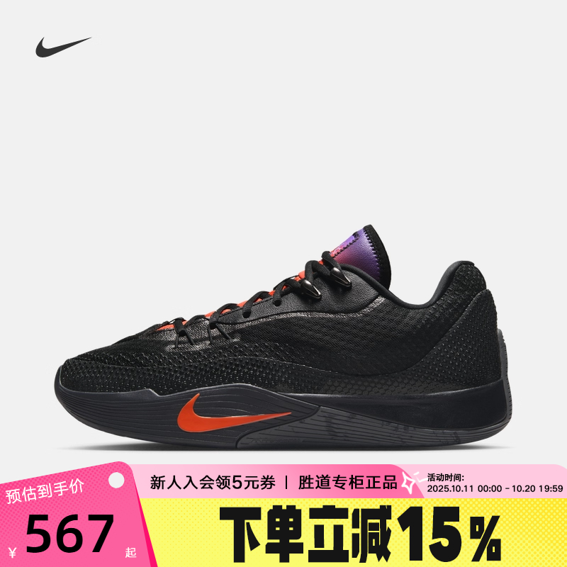 NIKE耐克男鞋秋新款S.T. FLARE黑紫气焰实战运动篮球鞋IH7327-080