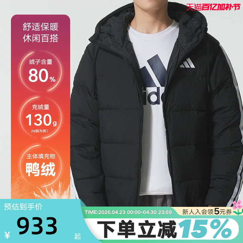 adidas阿迪达斯连帽羽绒服秋男短款三条纹保暖夹克外套KH3987