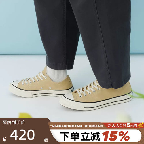 Converse匡威2026春新品男女同款帆布鞋运动休闲板鞋 A15974C