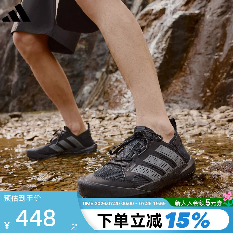 adidas阿迪达斯溯溪涉水鞋登山秋DAROGA 男女户外徒步鞋 HQ9170