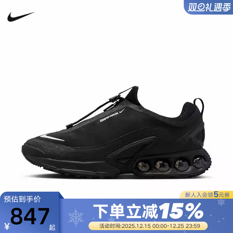 NIKE耐克男子漫游气垫鞋冬新款AIR MAX DN运动鞋跑步鞋HQ8605-001