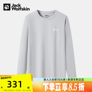 JackWolfskin狼爪长袖 A60322A t恤男秋冬户外休闲保暖圆领套头衫