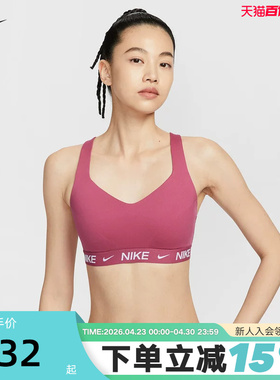 耐克女子可调节高强度支撑衬垫运动服BRA速干内衣FD1069-634