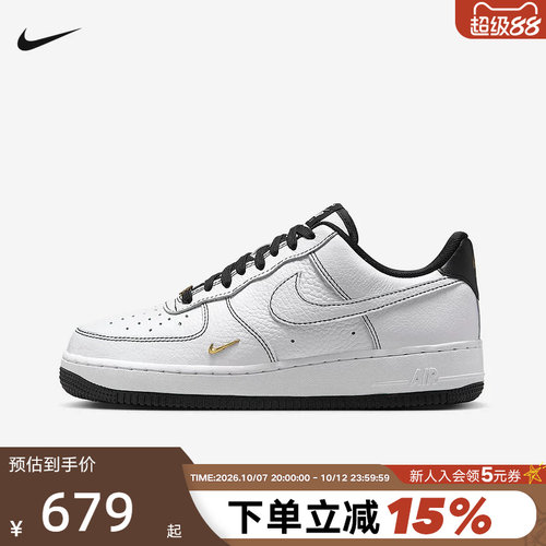 耐克空军一号女鞋AIR FORCE 1 AFI黑白小金勾低帮板鞋IB6543-101