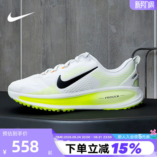 Nike耐克迈柔女鞋VOMERO 18厚底运动鞋大童公路跑步鞋HQ2157-110