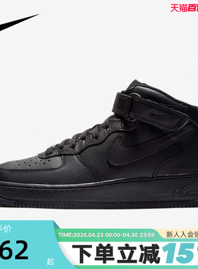 NIKE耐克男鞋AIR FORCE 1空军一号经典AF1黑色高帮板鞋CW2289-001