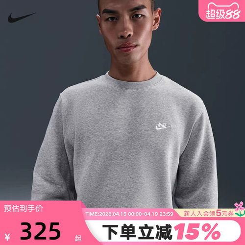 NIKE耐克男子加绒卫衣秋冬新款宽松休闲图案圆领套头衫IB3304-063