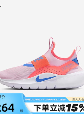 Nike耐克男女童鞋FLEX RUNNER 4运动鞋轻便透气跑步鞋IF2893-601