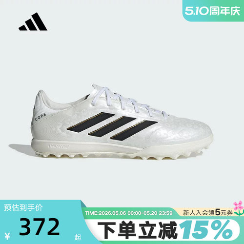 adidas阿迪达斯偏硬人造草场秋Copa Pure 3男女足球鞋JR1725