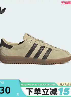 adidas阿迪达斯三叶草T头鞋2026春女BERMUDA百慕大德训板鞋IH4183