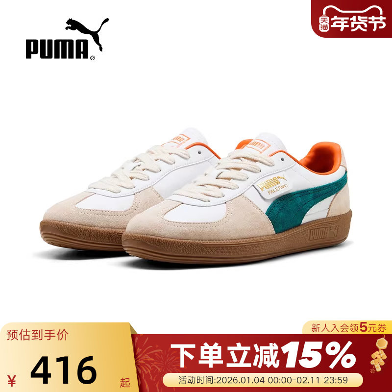 Puma彪马Palermo男女鞋2026春季拼接T头复古薄底鞋板鞋396464-26,运动鞋new,运动休闲鞋,淘宝优惠券,粉丝福利购,淘宝优惠卷